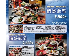 ol_120314_酔心様清盛御膳チラシ（本店）旅行.jpg