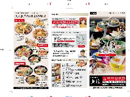 ol_120811魚信様仕出しパンフ表.jpg