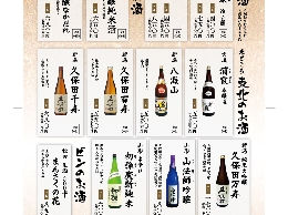 ol_120711北はち様A4drink_特選銘酒.jpg