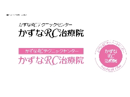 120709かずなRC治療院ロゴ案A.gif